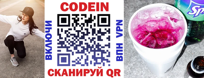 Кодеин Purple Drank Купить Шахты