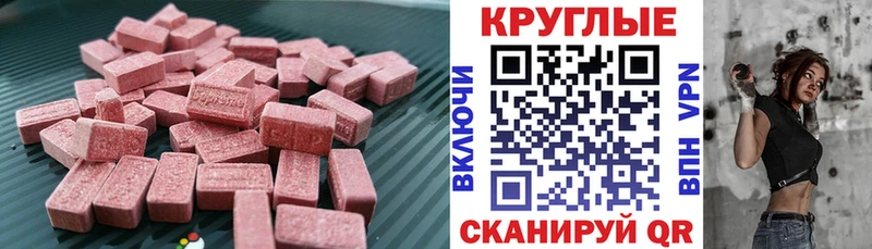 Купить закладки  Шахты  ЭКСТАЗИ круглые 