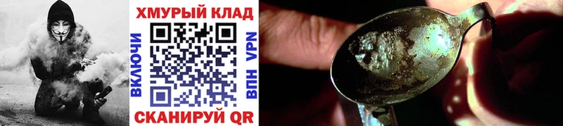 Купить закладки  Шахты  ГЕРОИН хмурый 