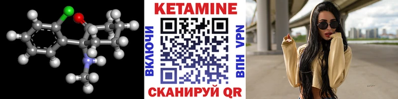 Купить где Шахты Кетамин VHQ