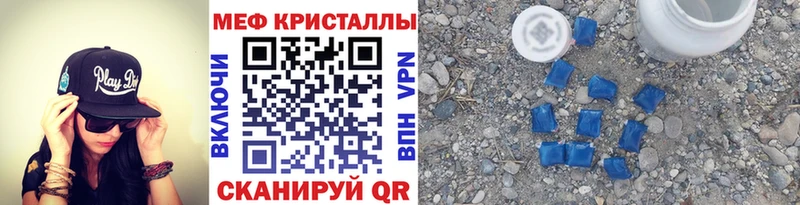 МЕФ мука  Шахты 